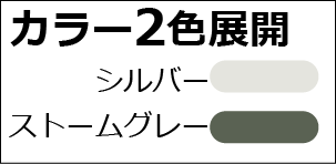 カラーバリエーション